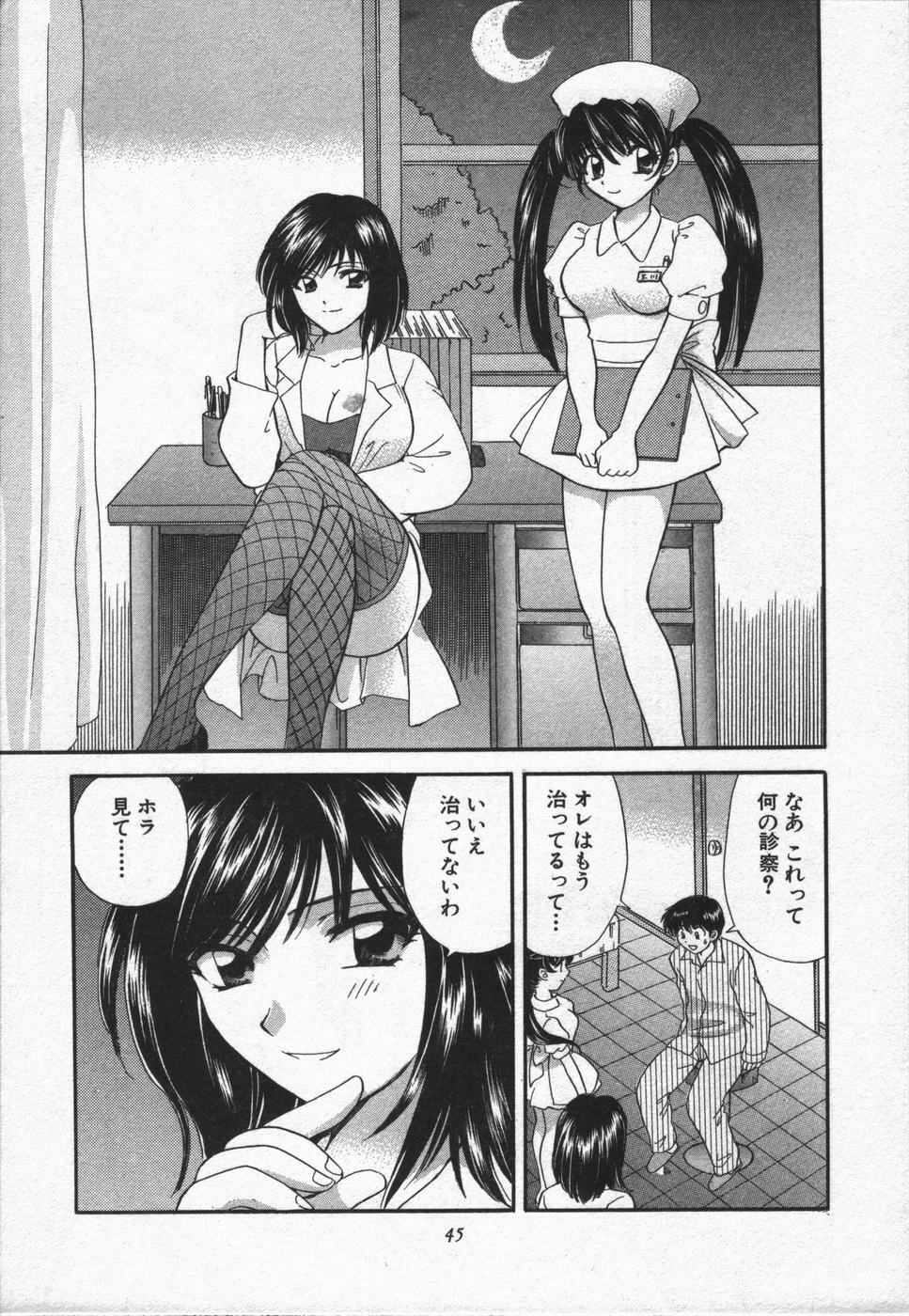 [Hirose Miho] CALL ME!! page 42 full