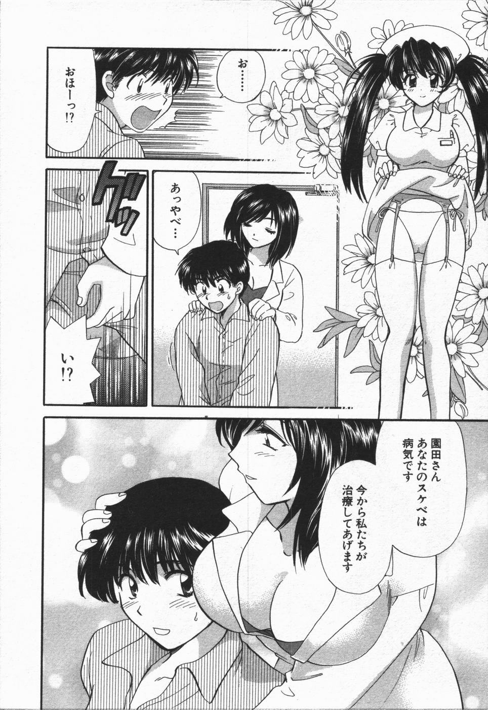 [Hirose Miho] CALL ME!! page 43 full