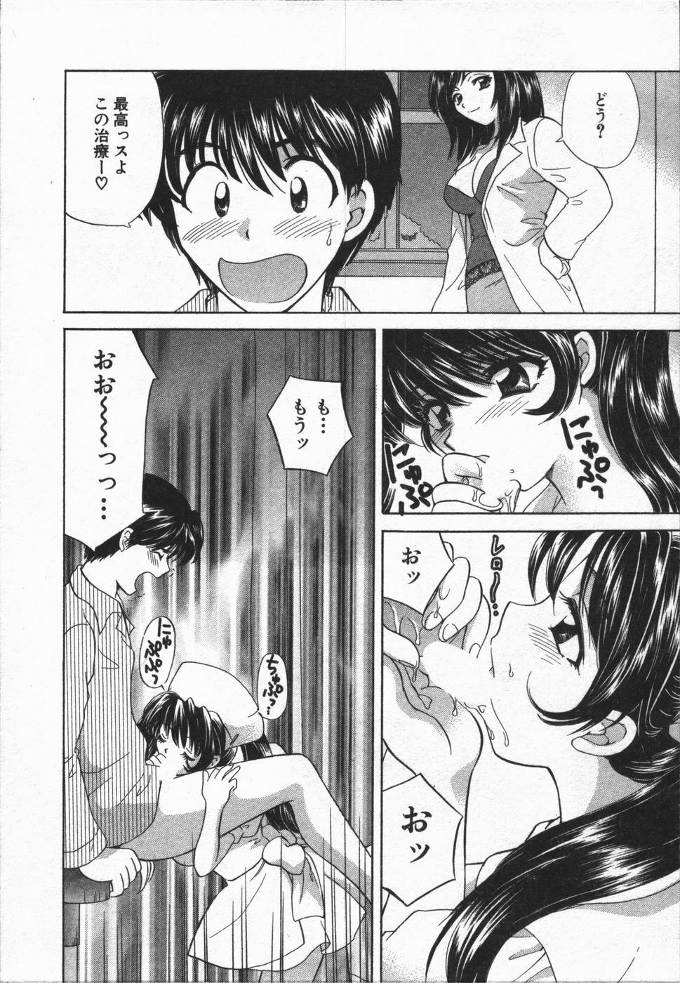 [Hirose Miho] CALL ME!! page 45 full