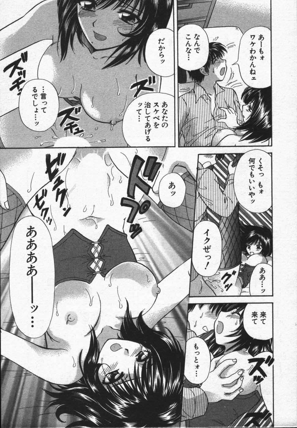 [Hirose Miho] CALL ME!! page 52 full