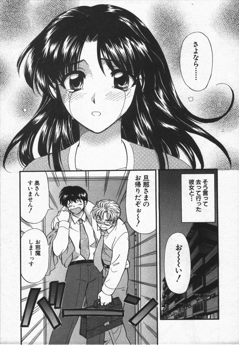 [Hirose Miho] CALL ME!! page 6 full