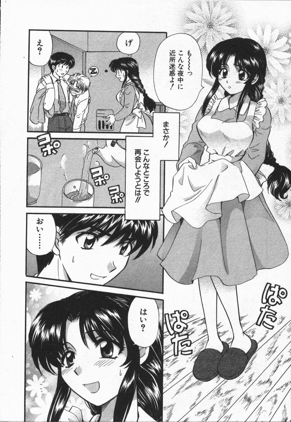 [Hirose Miho] CALL ME!! page 7 full