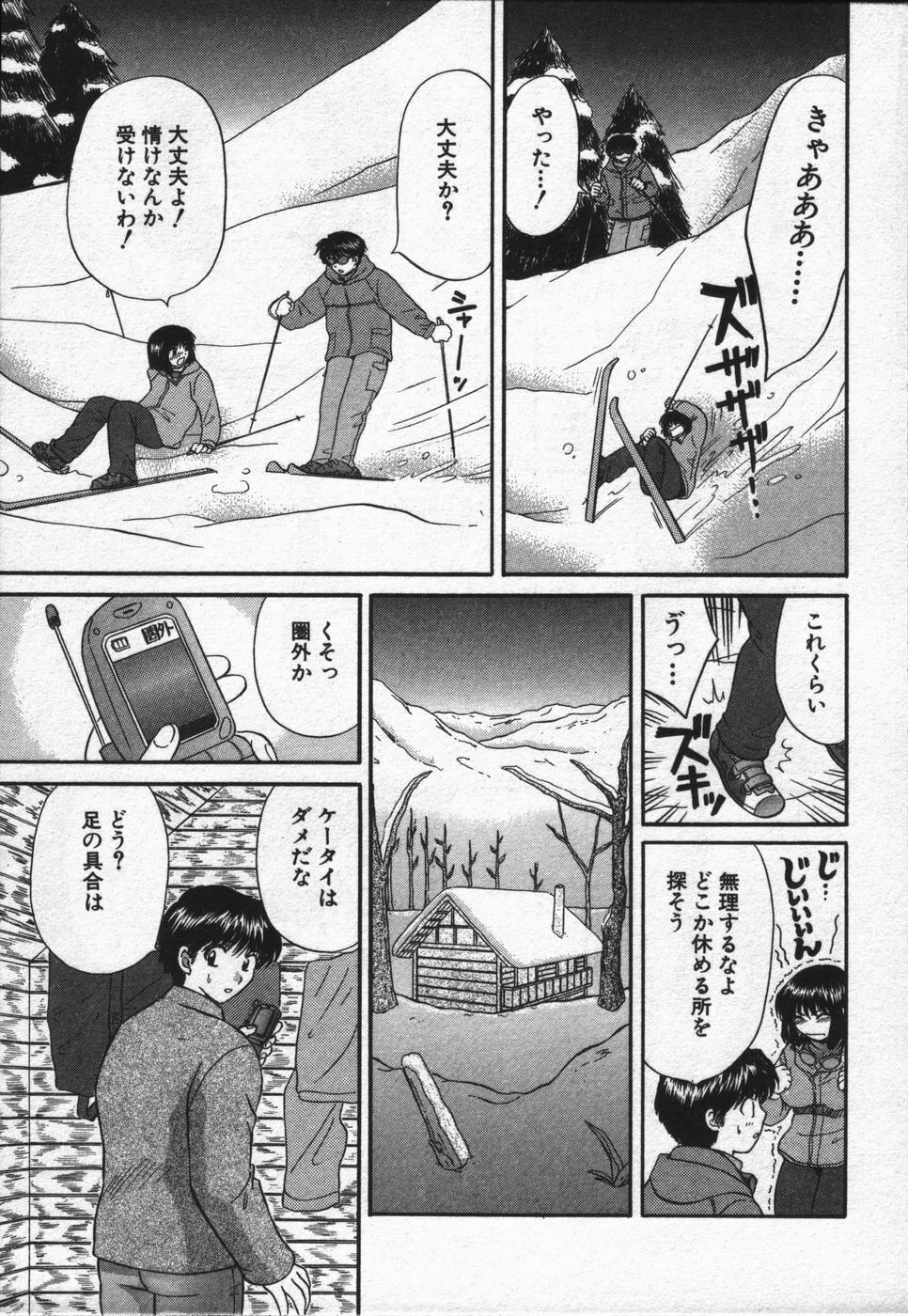 [Hirose Miho] CALL ME!! page 82 full