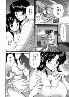 [Hirose Miho] CALL ME!! - page 15