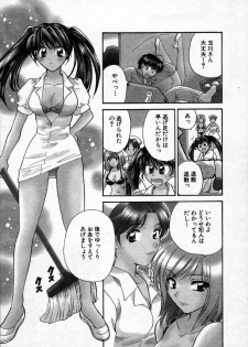 [Hirose Miho] CALL ME!! - page 38