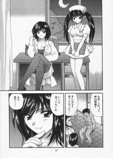 [Hirose Miho] CALL ME!! - page 42