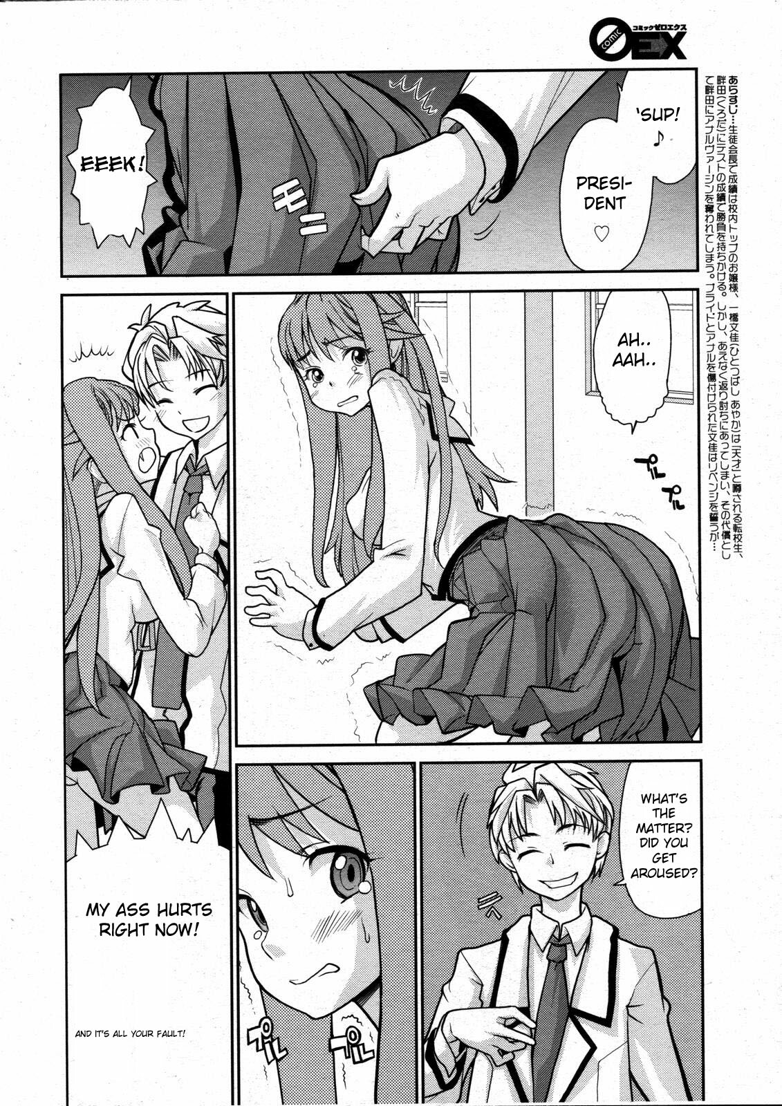 [Tomoe Tenbu] Wise Ass - Ch.1-6 (English)(DeCensored) page 26 full
