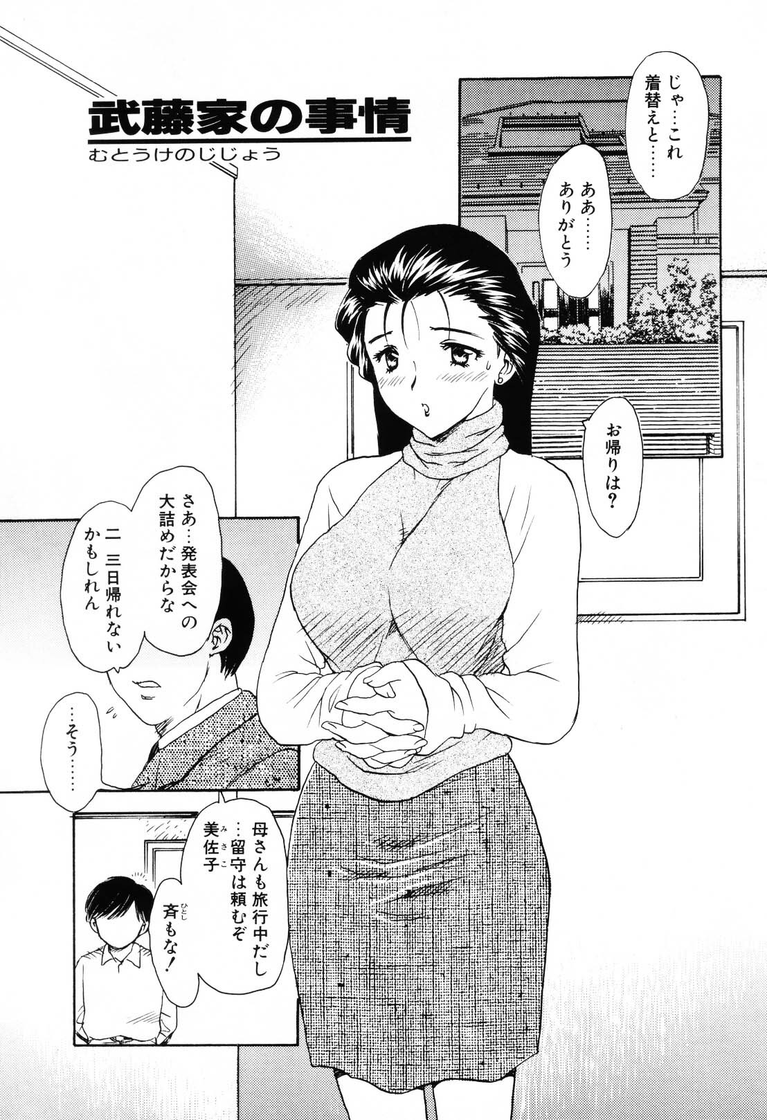 [Hiryuu Ran] EDEN page 100 full