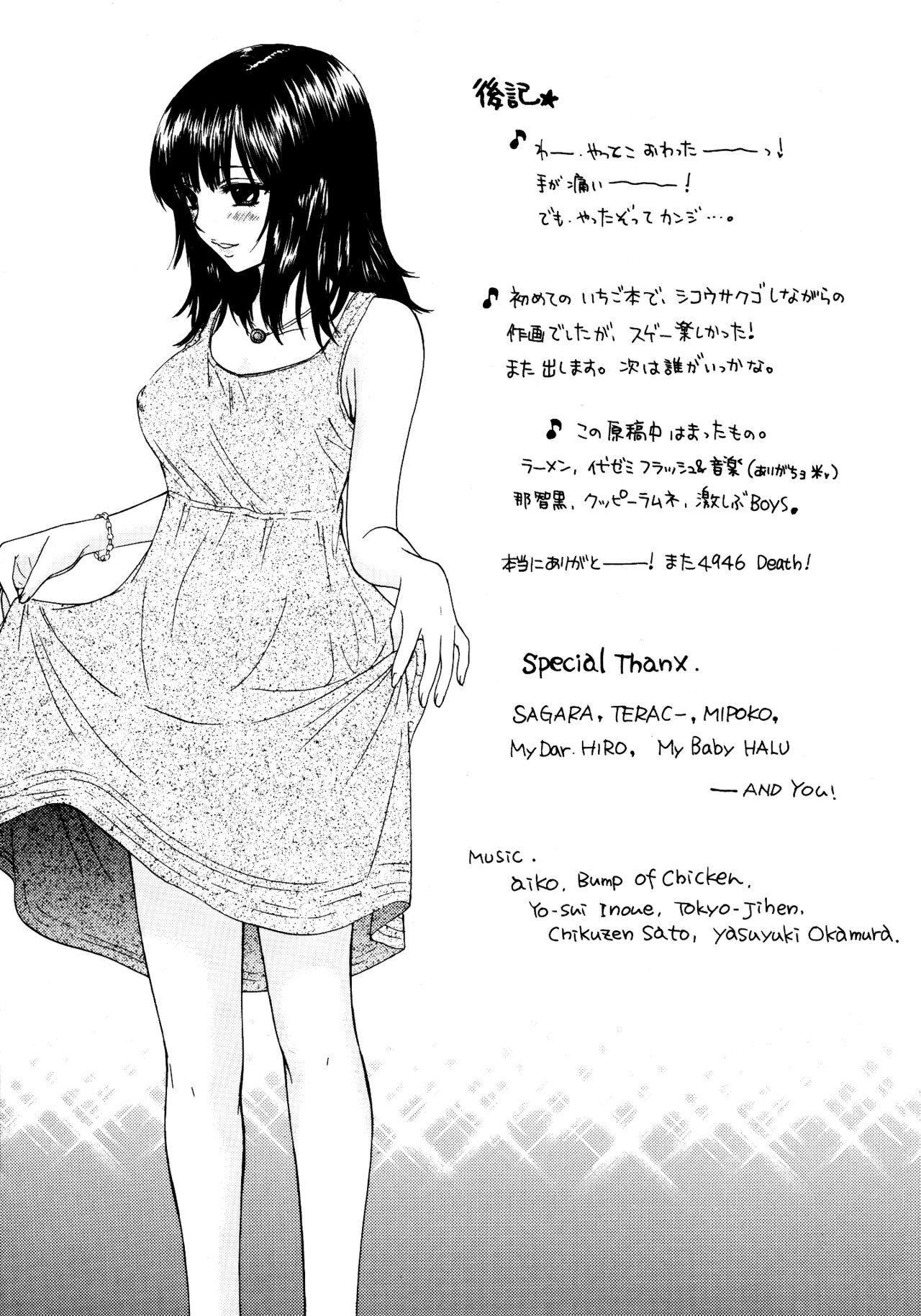 (C67) [Panic Attack In Sailor Q2 (RYÖ)] Strawberry MIX (Ichigo 100%) [English] [redCoMet] page 29 full