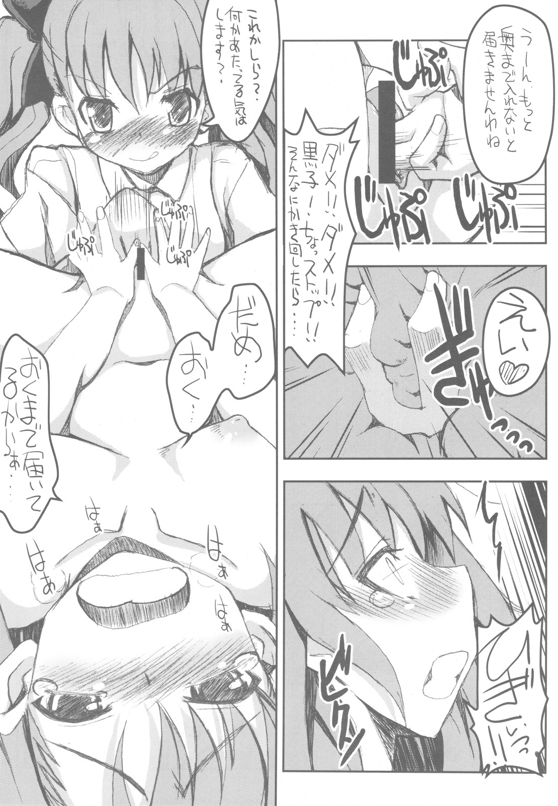 (C77) [Tataraba (Tsurugi Hagane)] Toaru Kuroko no Vibrator + Omakebon (Toaru Kagaku no Railgun) page 15 full