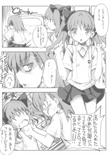 (C77) [Tataraba (Tsurugi Hagane)] Toaru Kuroko no Vibrator + Omakebon (Toaru Kagaku no Railgun) - page 10