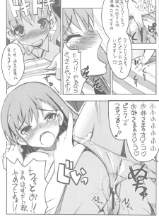 (C77) [Tataraba (Tsurugi Hagane)] Toaru Kuroko no Vibrator + Omakebon (Toaru Kagaku no Railgun) - page 13