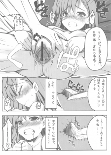 (C77) [Tataraba (Tsurugi Hagane)] Toaru Kuroko no Vibrator + Omakebon (Toaru Kagaku no Railgun) - page 14