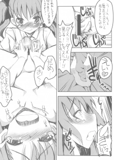 (C77) [Tataraba (Tsurugi Hagane)] Toaru Kuroko no Vibrator + Omakebon (Toaru Kagaku no Railgun) - page 15