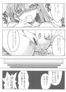 (C77) [Tataraba (Tsurugi Hagane)] Toaru Kuroko no Vibrator + Omakebon (Toaru Kagaku no Railgun) - page 19