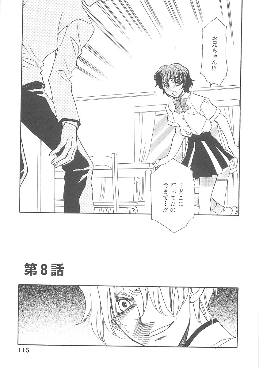 [Hayashiya Shizuru] ULTRA SWORD page 115 full
