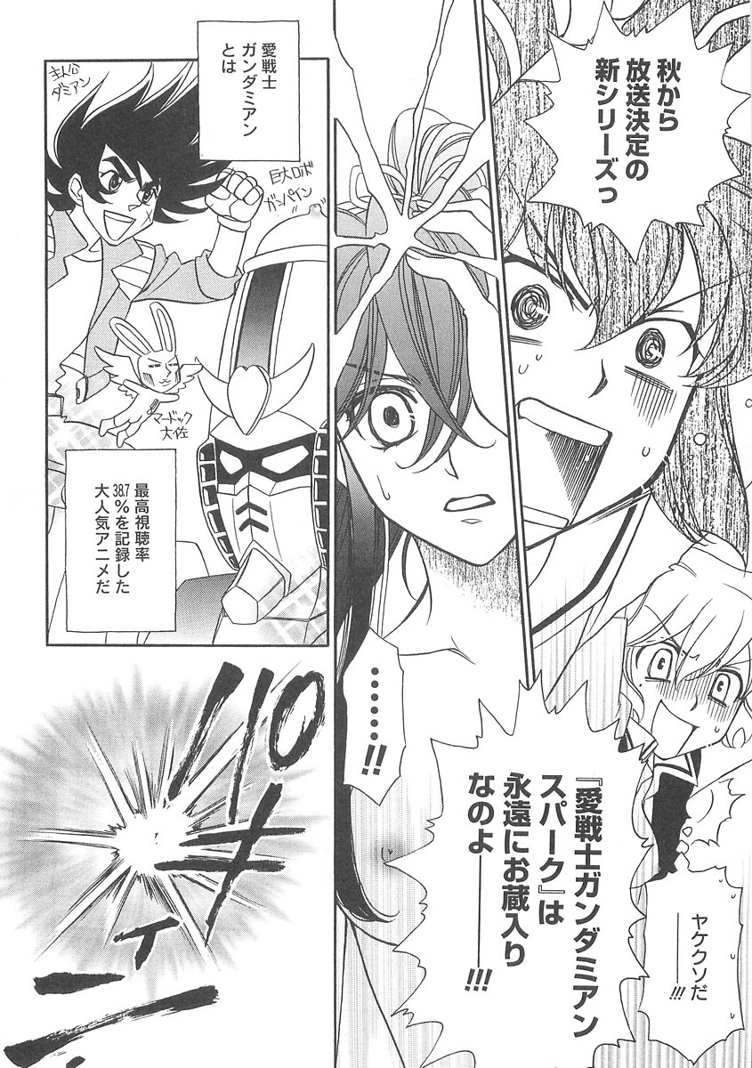 [Hayashiya Shizuru] ULTRA SWORD page 176 full