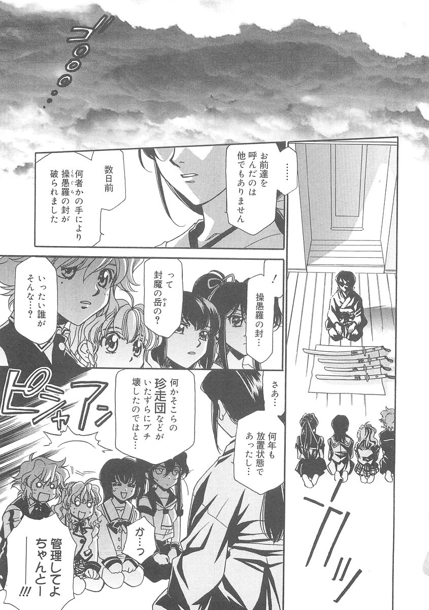 [Hayashiya Shizuru] ULTRA SWORD page 5 full