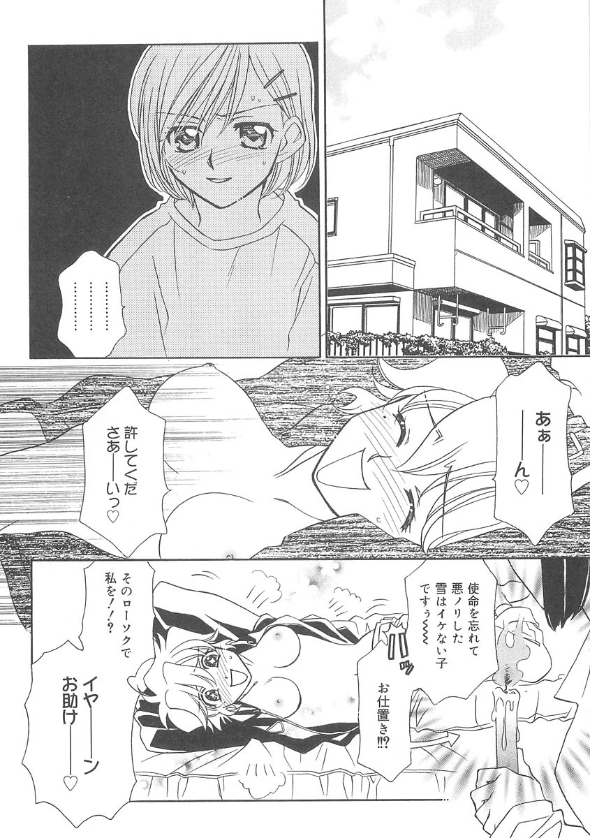 [Hayashiya Shizuru] ULTRA SWORD page 56 full