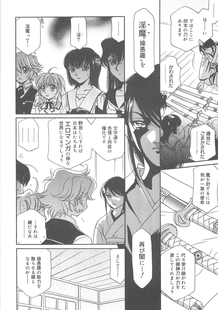 [Hayashiya Shizuru] ULTRA SWORD page 6 full