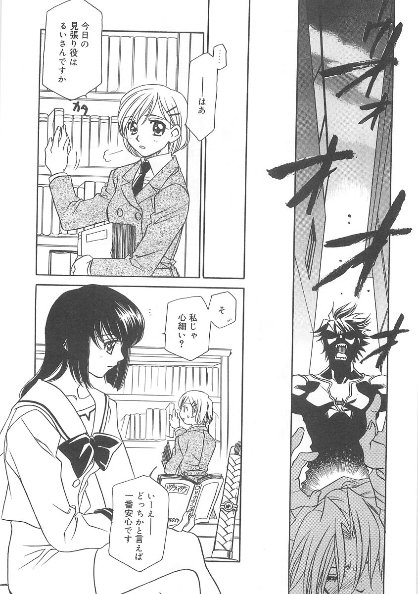 [Hayashiya Shizuru] ULTRA SWORD page 71 full