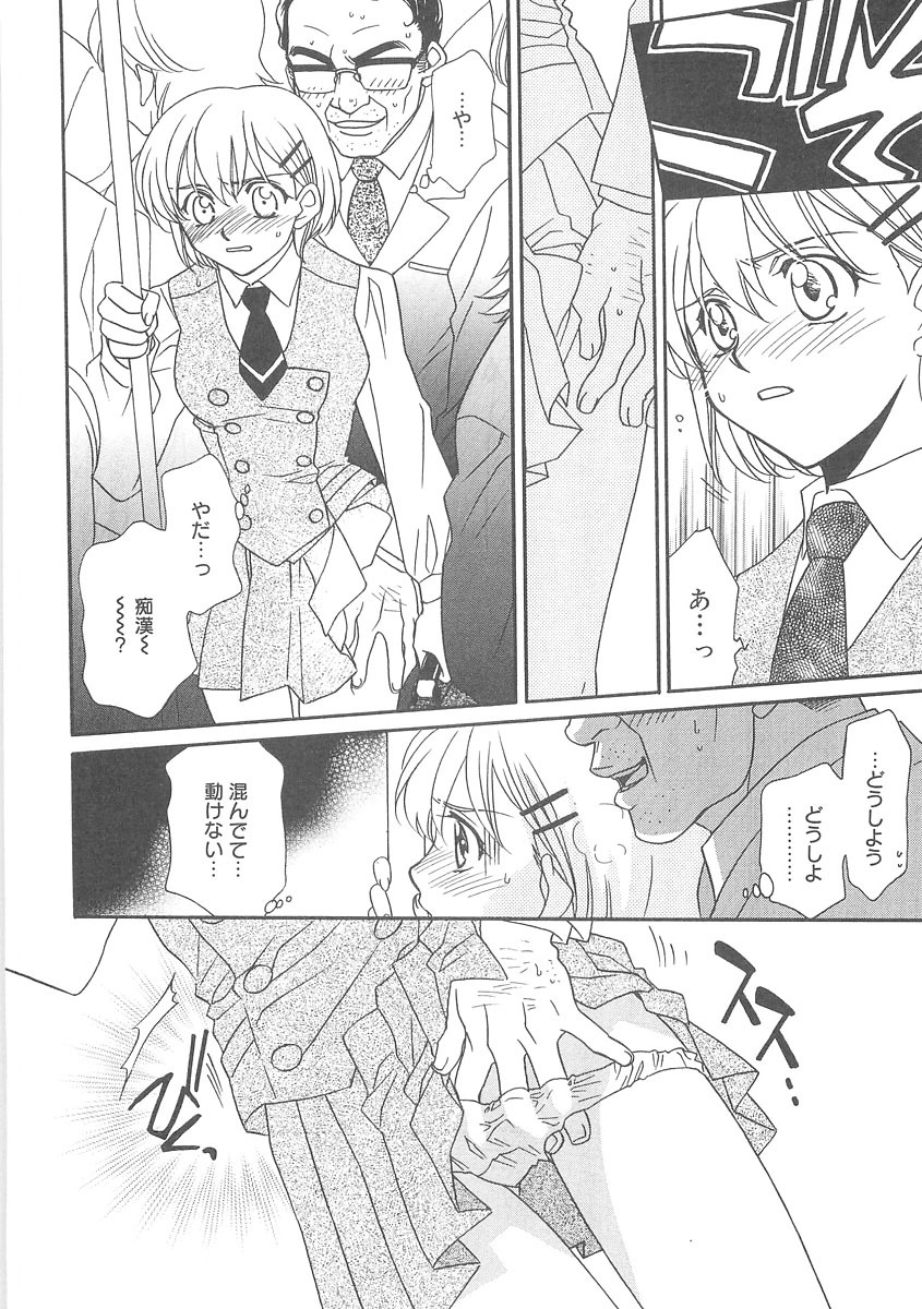 [Hayashiya Shizuru] ULTRA SWORD page 8 full