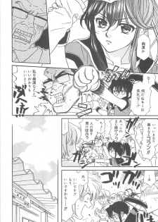 [Hayashiya Shizuru] ULTRA SWORD - page 10