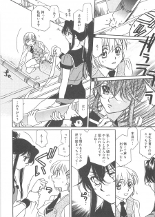 [Hayashiya Shizuru] ULTRA SWORD - page 12