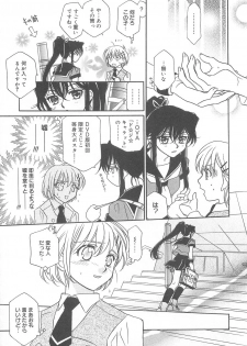 [Hayashiya Shizuru] ULTRA SWORD - page 13