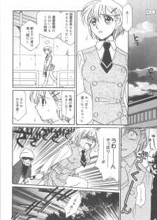 [Hayashiya Shizuru] ULTRA SWORD - page 14