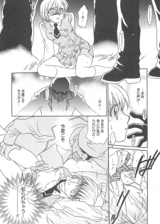 [Hayashiya Shizuru] ULTRA SWORD - page 15