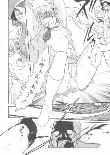 [Hayashiya Shizuru] ULTRA SWORD - page 18