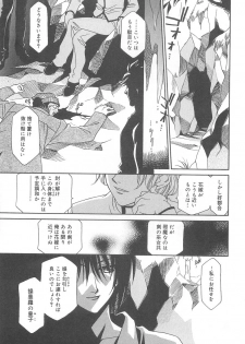 [Hayashiya Shizuru] ULTRA SWORD - page 21