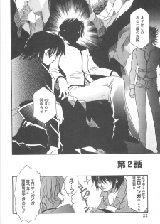 [Hayashiya Shizuru] ULTRA SWORD - page 22