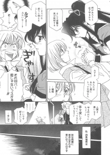 [Hayashiya Shizuru] ULTRA SWORD - page 25