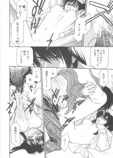 [Hayashiya Shizuru] ULTRA SWORD - page 28