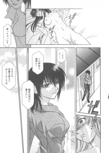 [Hayashiya Shizuru] ULTRA SWORD - page 31