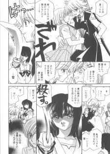 [Hayashiya Shizuru] ULTRA SWORD - page 34