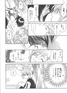 [Hayashiya Shizuru] ULTRA SWORD - page 42