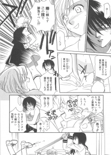 [Hayashiya Shizuru] ULTRA SWORD - page 48