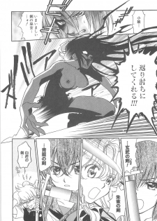 [Hayashiya Shizuru] ULTRA SWORD - page 50
