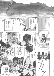 [Hayashiya Shizuru] ULTRA SWORD - page 5
