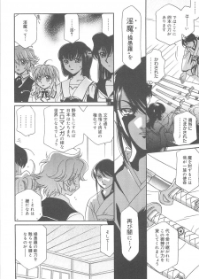 [Hayashiya Shizuru] ULTRA SWORD - page 6