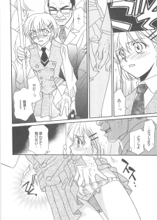 [Hayashiya Shizuru] ULTRA SWORD - page 8