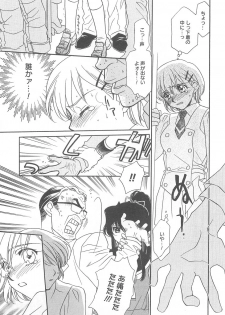 [Hayashiya Shizuru] ULTRA SWORD - page 9
