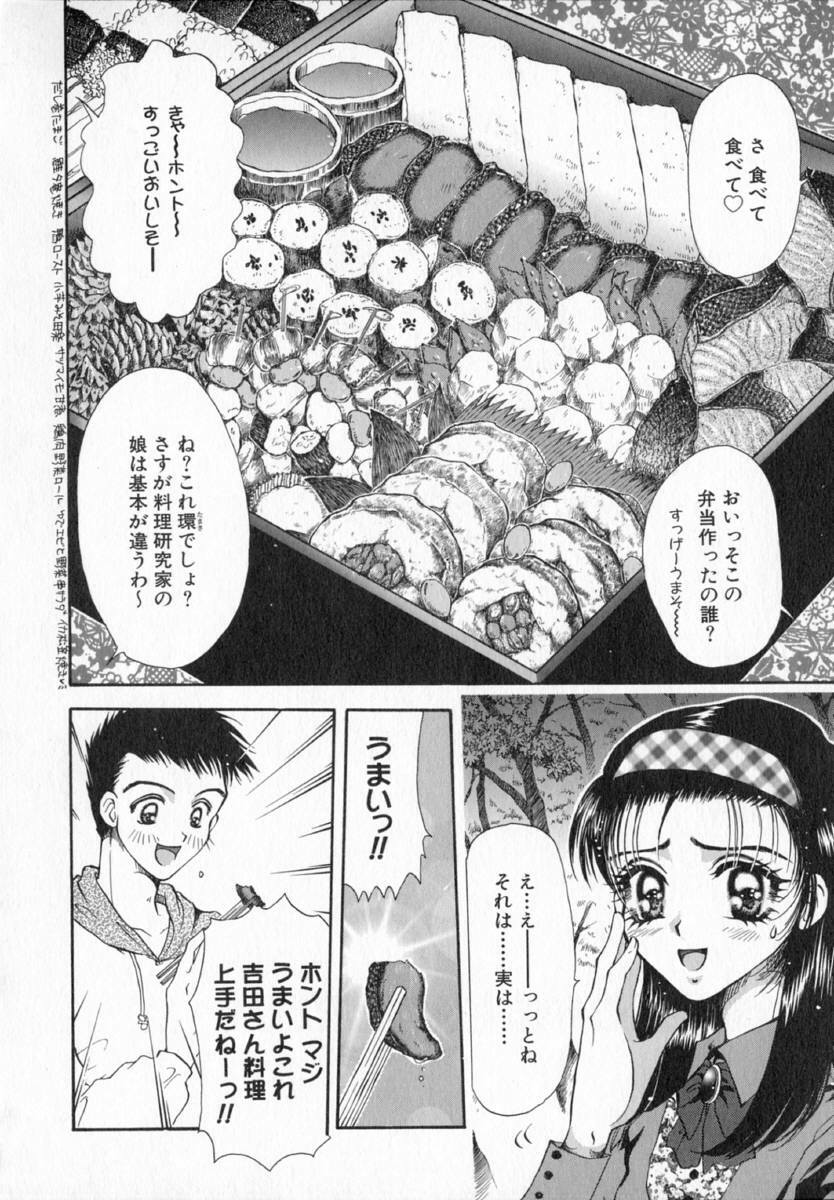 [Izumimori Mana] Terrarium page 45 full