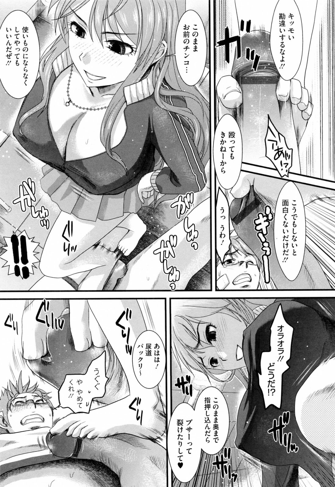 [Shirota Kurota] Hatsujou After School page 15 full