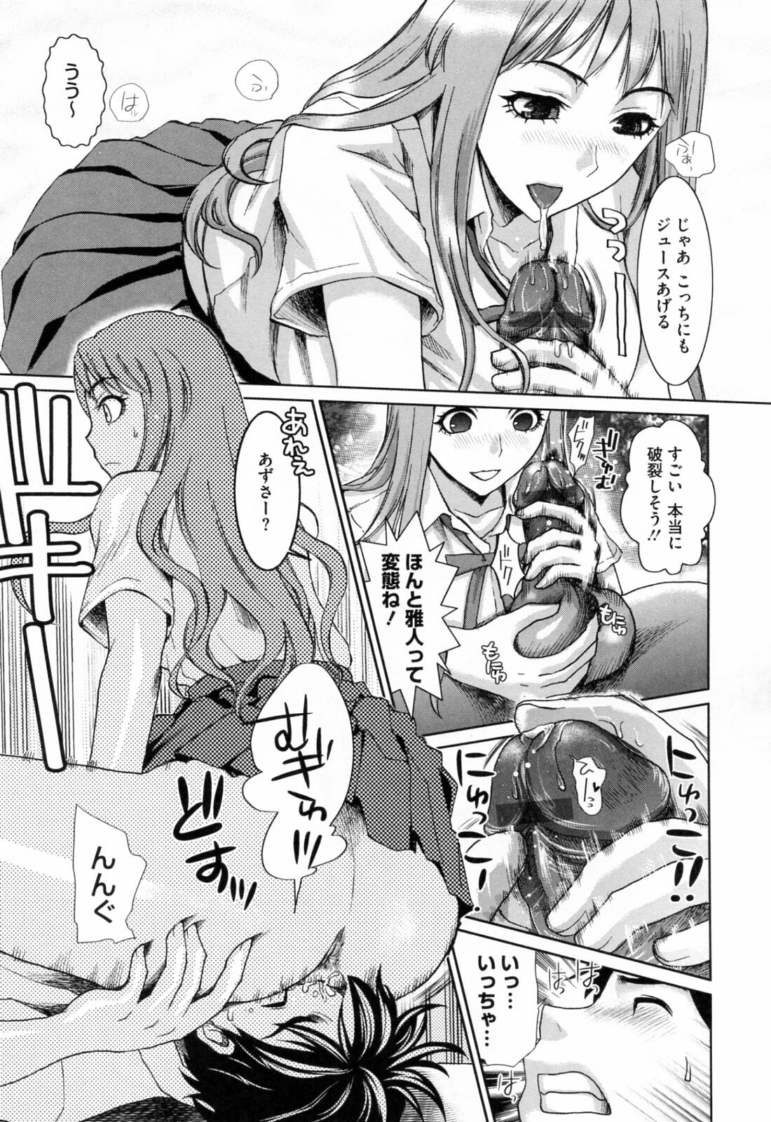 [Shirota Kurota] Hatsujou After School page 161 full
