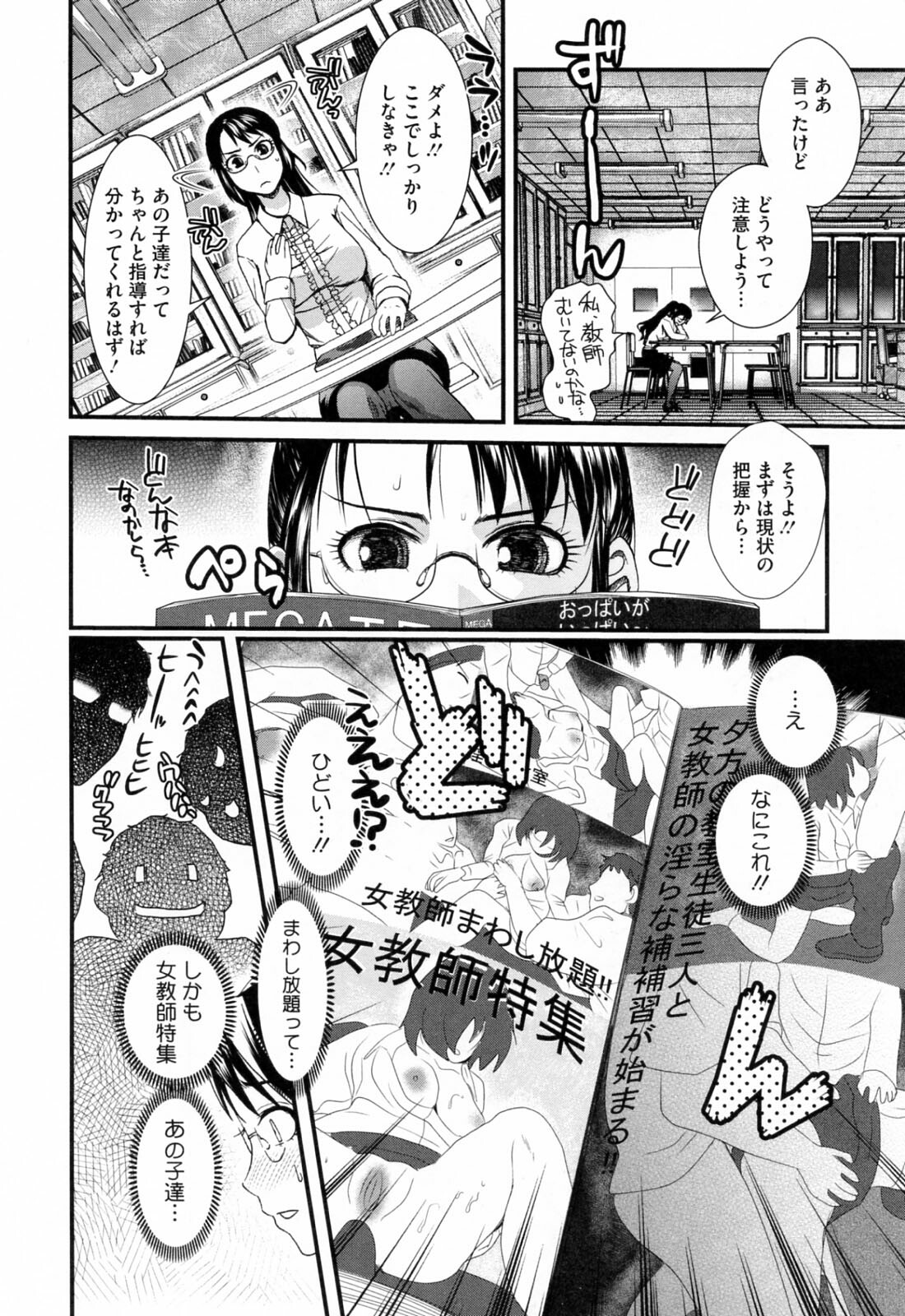 [Shirota Kurota] Hatsujou After School page 30 full