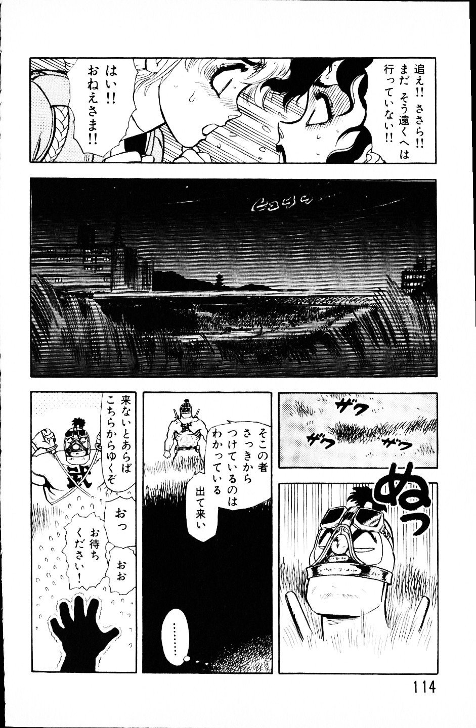 [Yamamoto Atsuji] Dai Kaitou Musashi No 1 page 113 full